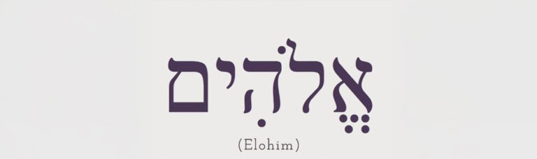 Elohim